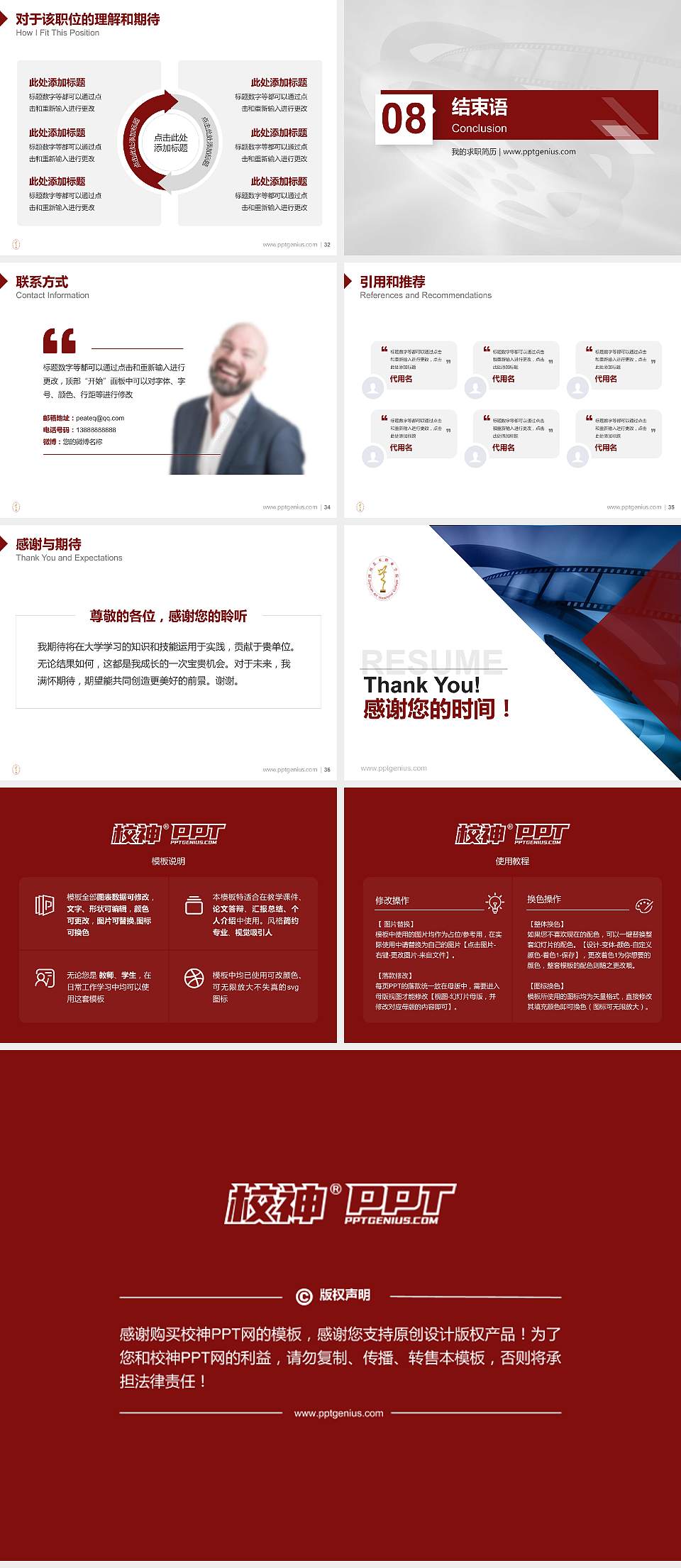 四川艺术职业学院教师/学生通用个人简历PPT模板下载4:3格式幻灯片预览图5