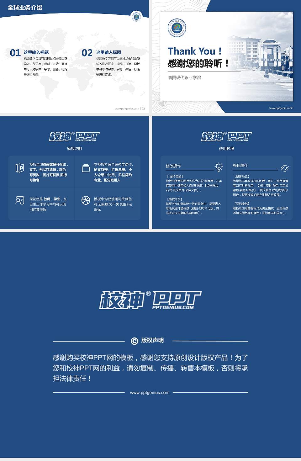 临夏现代职业学院学术汇报/学术交流研讨会通用PPT模板下载4:3格式幻灯片预览图5