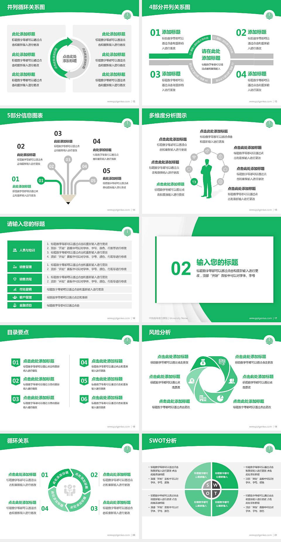 中国青年政治学院学术汇报/学术交流研讨会通用PPT模板下载4:3格式幻灯片预览图3