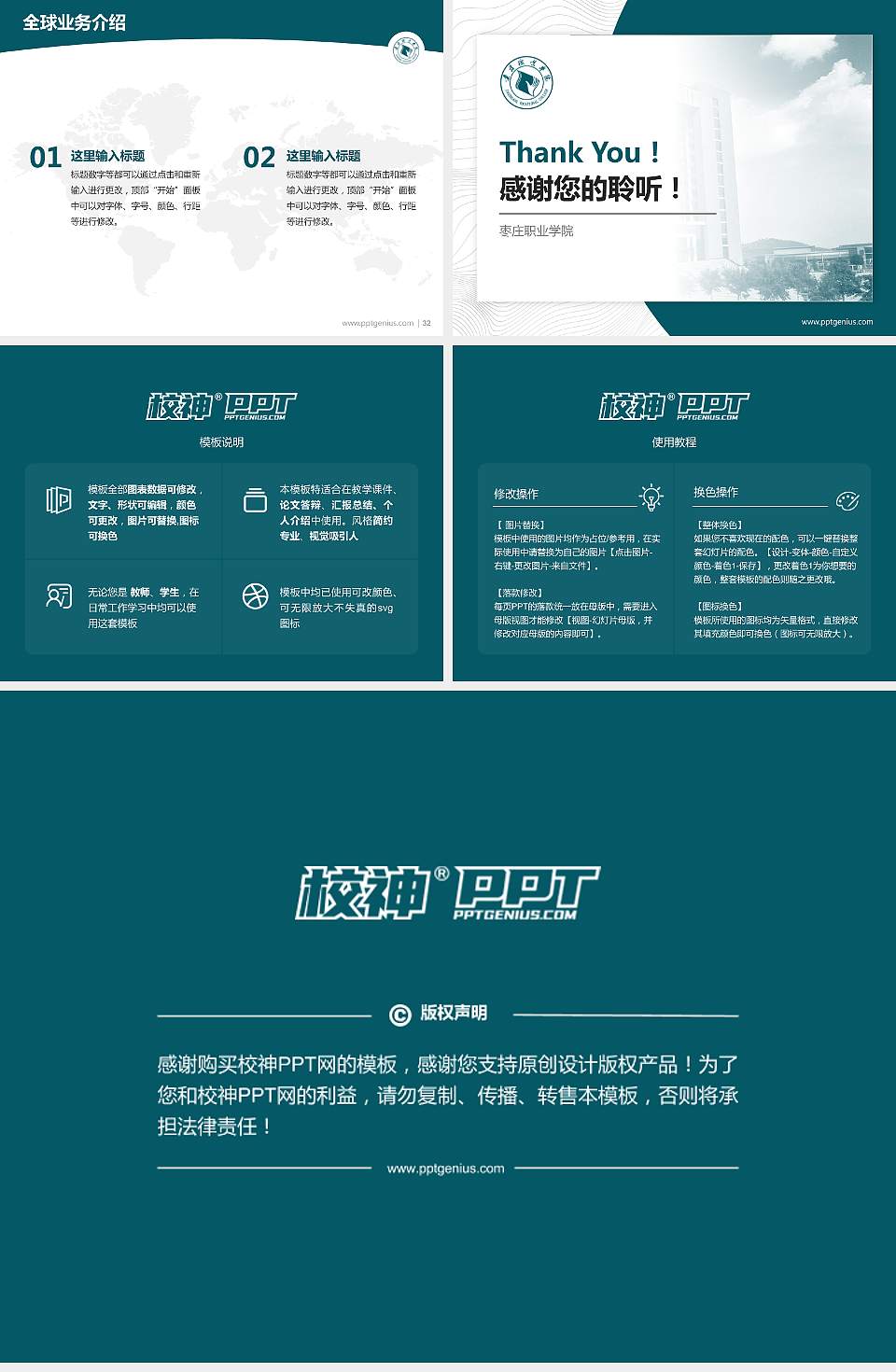 枣庄职业学院学术汇报/学术交流研讨会通用PPT模板下载4:3格式幻灯片预览图5