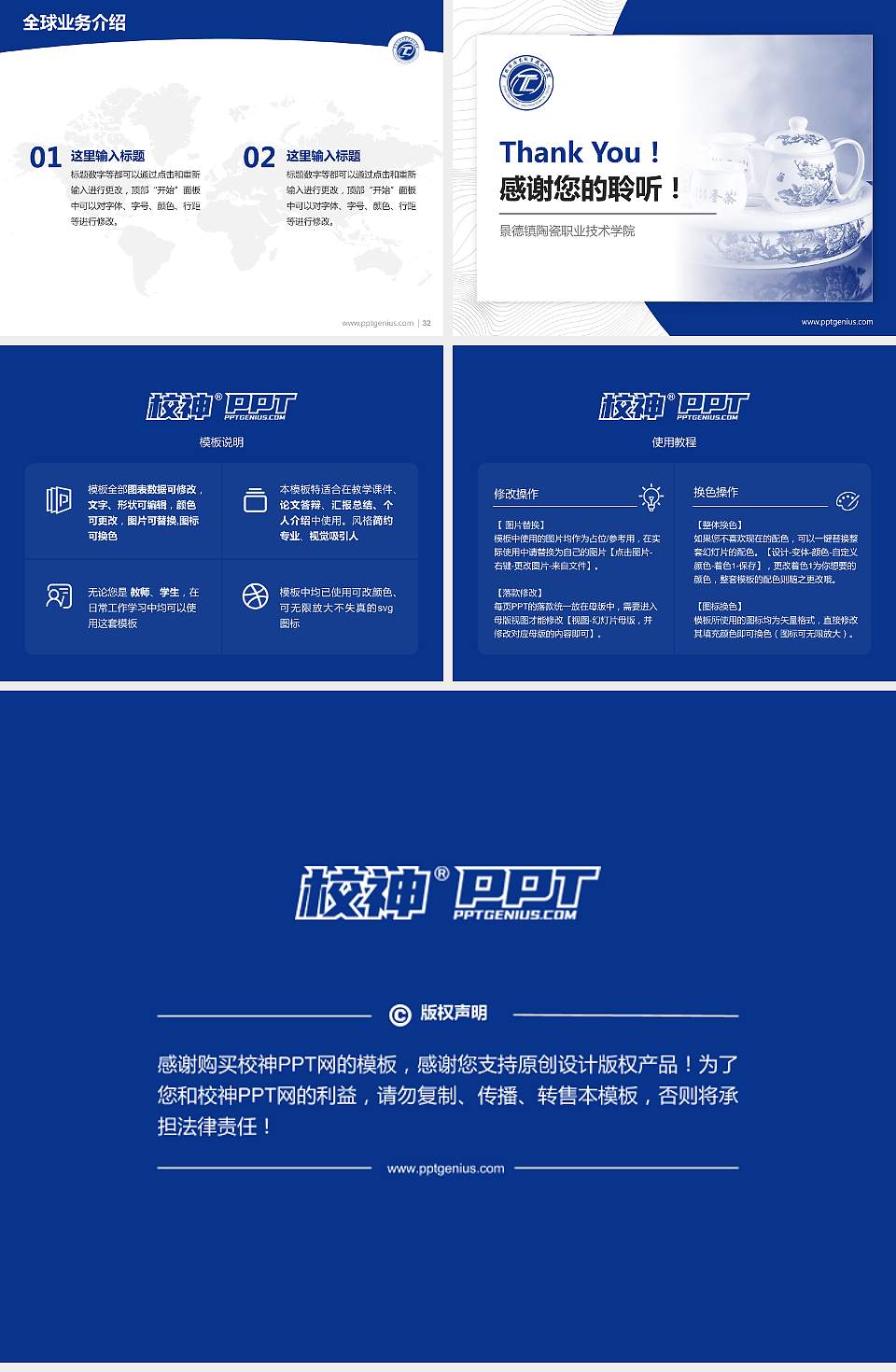 景德镇陶瓷职业技术学院学术汇报/学术交流研讨会通用PPT模板下载4:3格式幻灯片预览图5