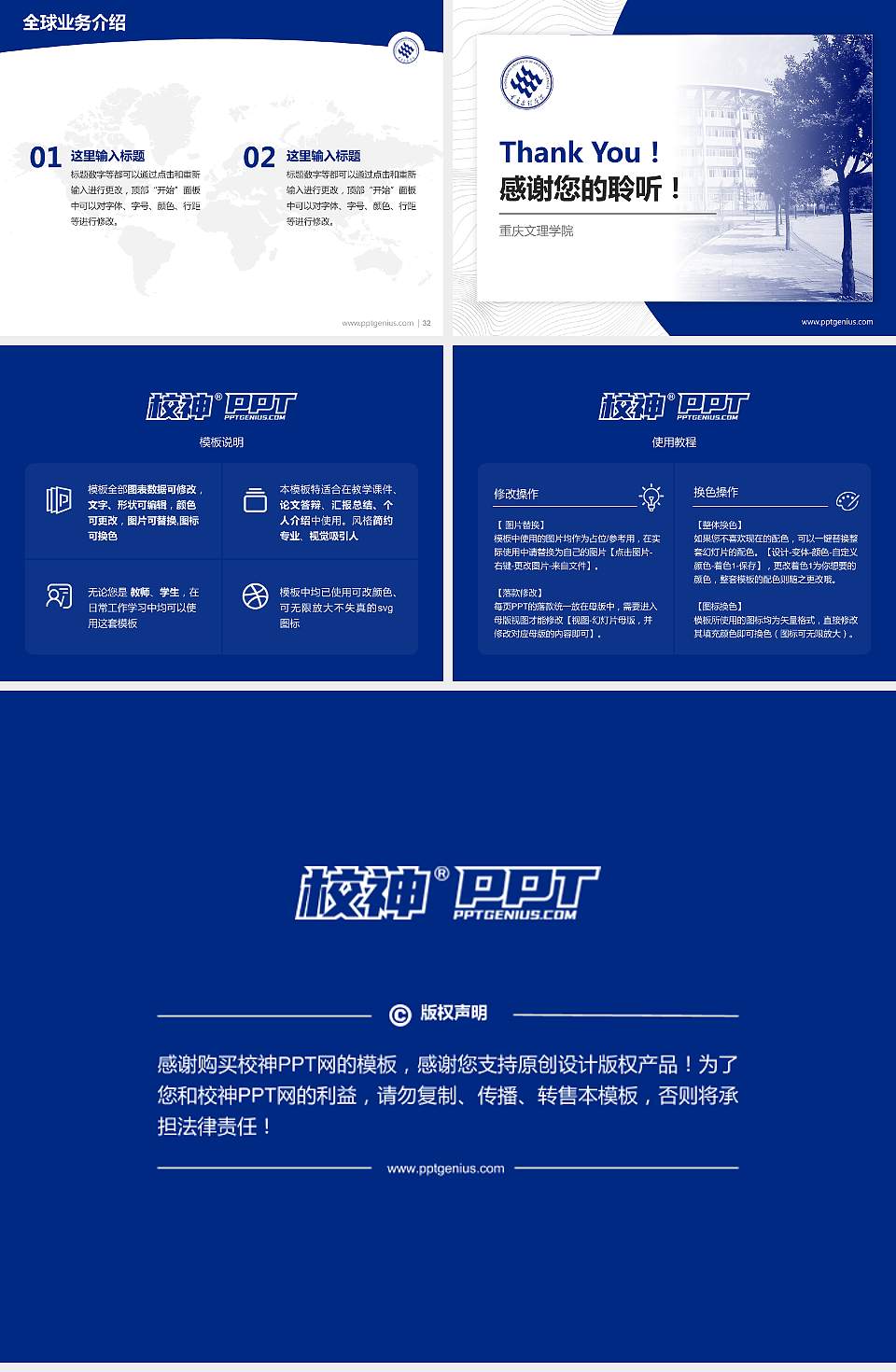 重庆文理学院学术汇报/学术交流研讨会通用PPT模板下载4:3格式幻灯片预览图5