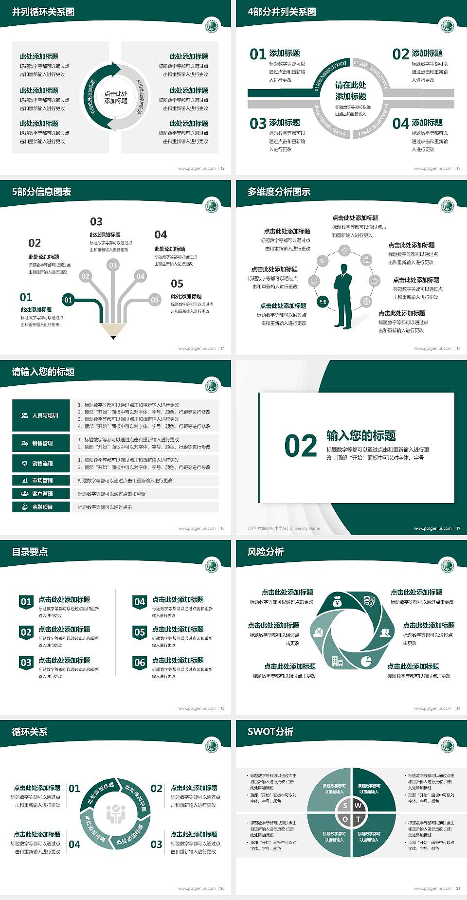 江西电力职业技术学院学术汇报/学术交流研讨会通用PPT模板下载4:3格式幻灯片预览图3