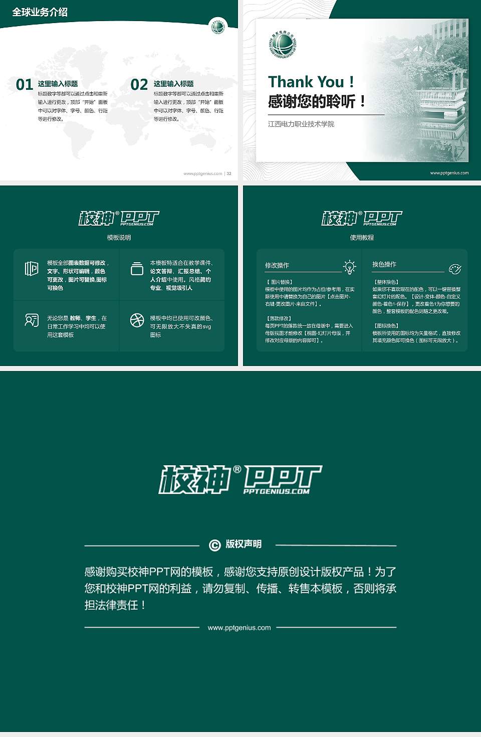 江西电力职业技术学院学术汇报/学术交流研讨会通用PPT模板下载4:3格式幻灯片预览图5