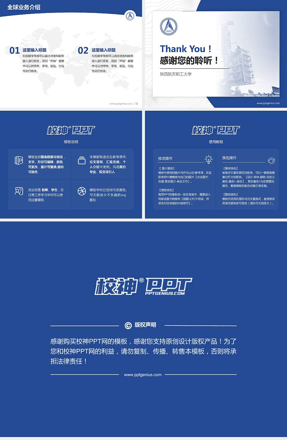 陕西航天职工大学学术汇报/学术交流研讨会通用PPT模板下载4:3格式幻灯片预览图5