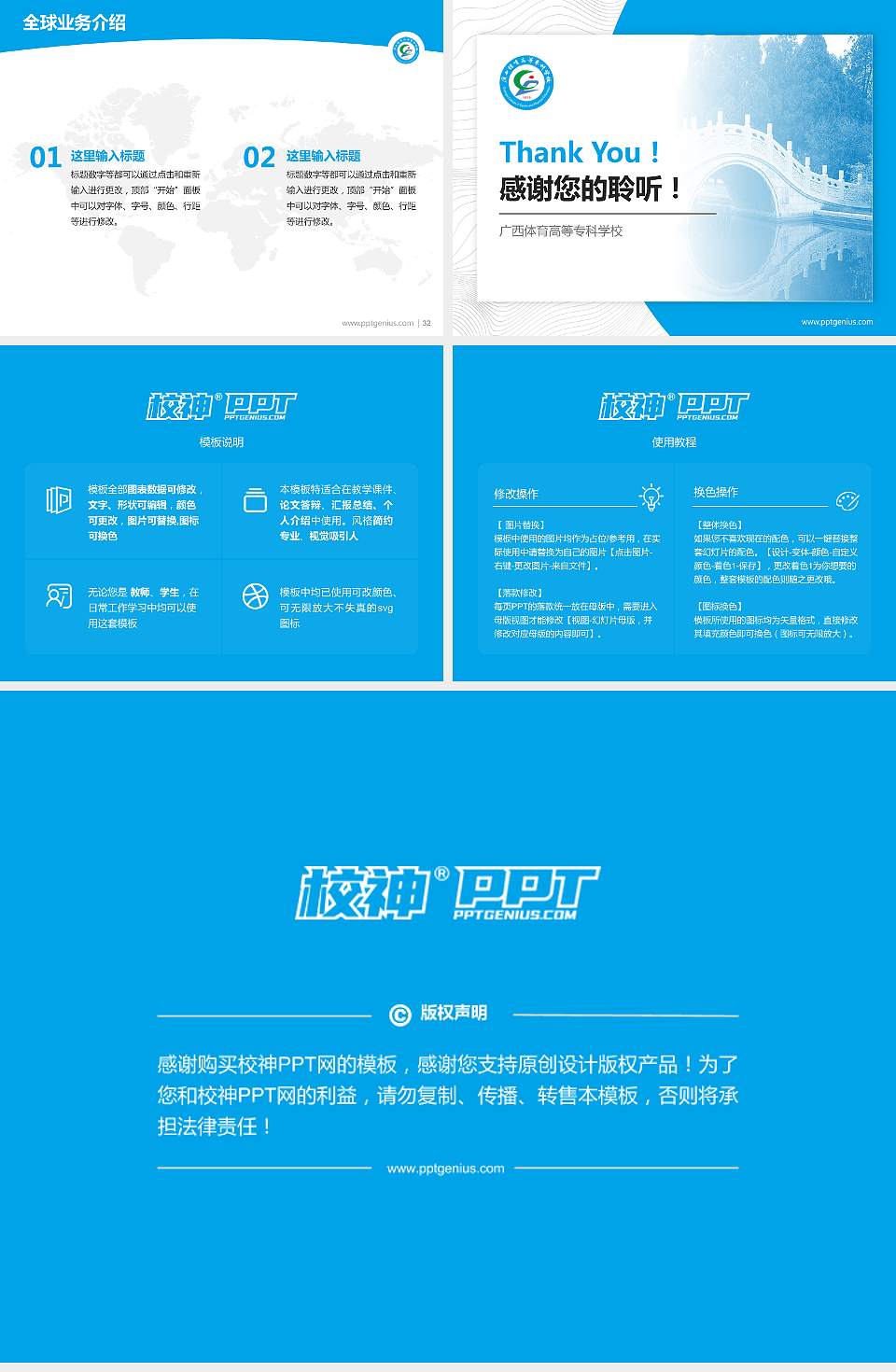 广西体育高等专科学校学术汇报/学术交流研讨会通用PPT模板下载4:3格式幻灯片预览图5