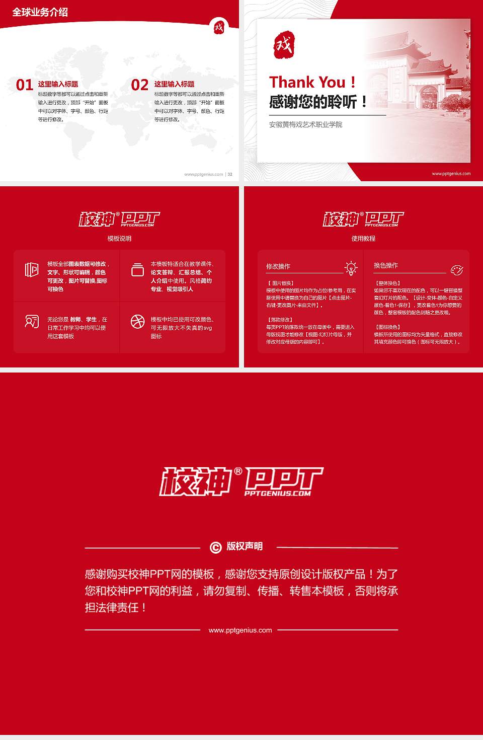 安徽黄梅戏艺术职业学院学术汇报/学术交流研讨会通用PPT模板下载4:3格式幻灯片预览图5