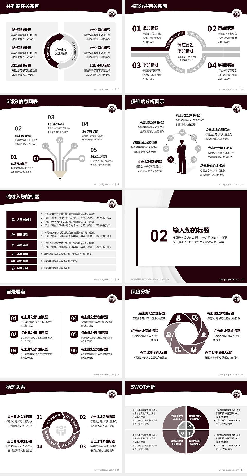 青海高等职业技术学院学术汇报/学术交流研讨会通用PPT模板下载4:3格式幻灯片预览图3
