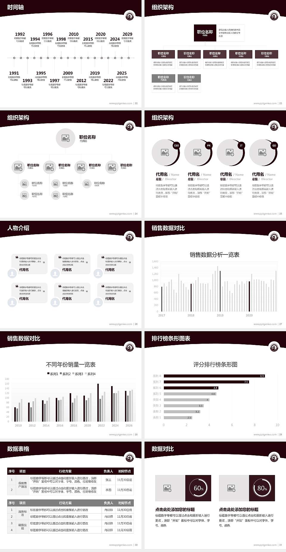 青海高等职业技术学院学术汇报/学术交流研讨会通用PPT模板下载4:3格式幻灯片预览图4