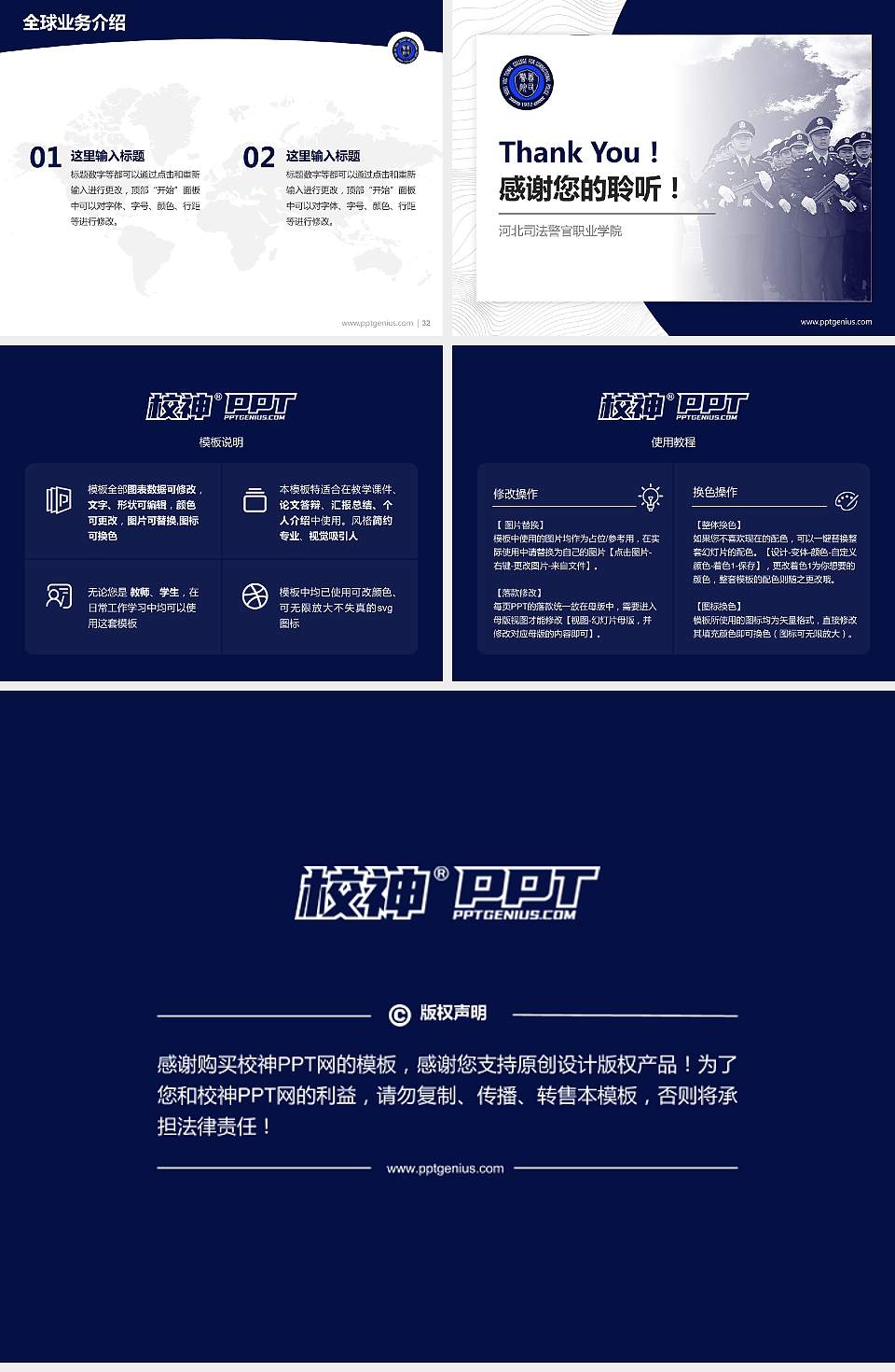 河北司法警官职业学院学术汇报/学术交流研讨会通用PPT模板下载4:3格式幻灯片预览图5