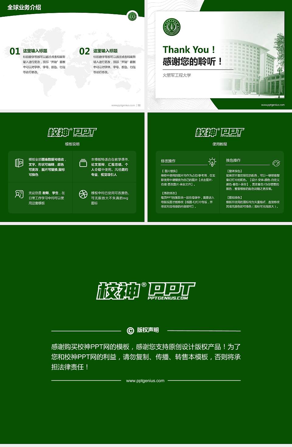 火箭军工程大学学术汇报/学术交流研讨会通用PPT模板下载4:3格式幻灯片预览图5