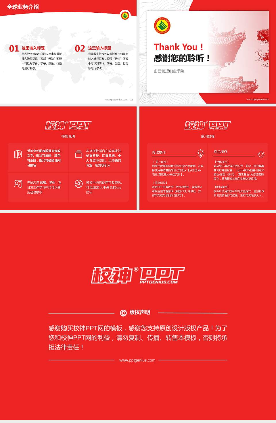 山西管理职业学院学术汇报/学术交流研讨会通用PPT模板下载4:3格式幻灯片预览图5