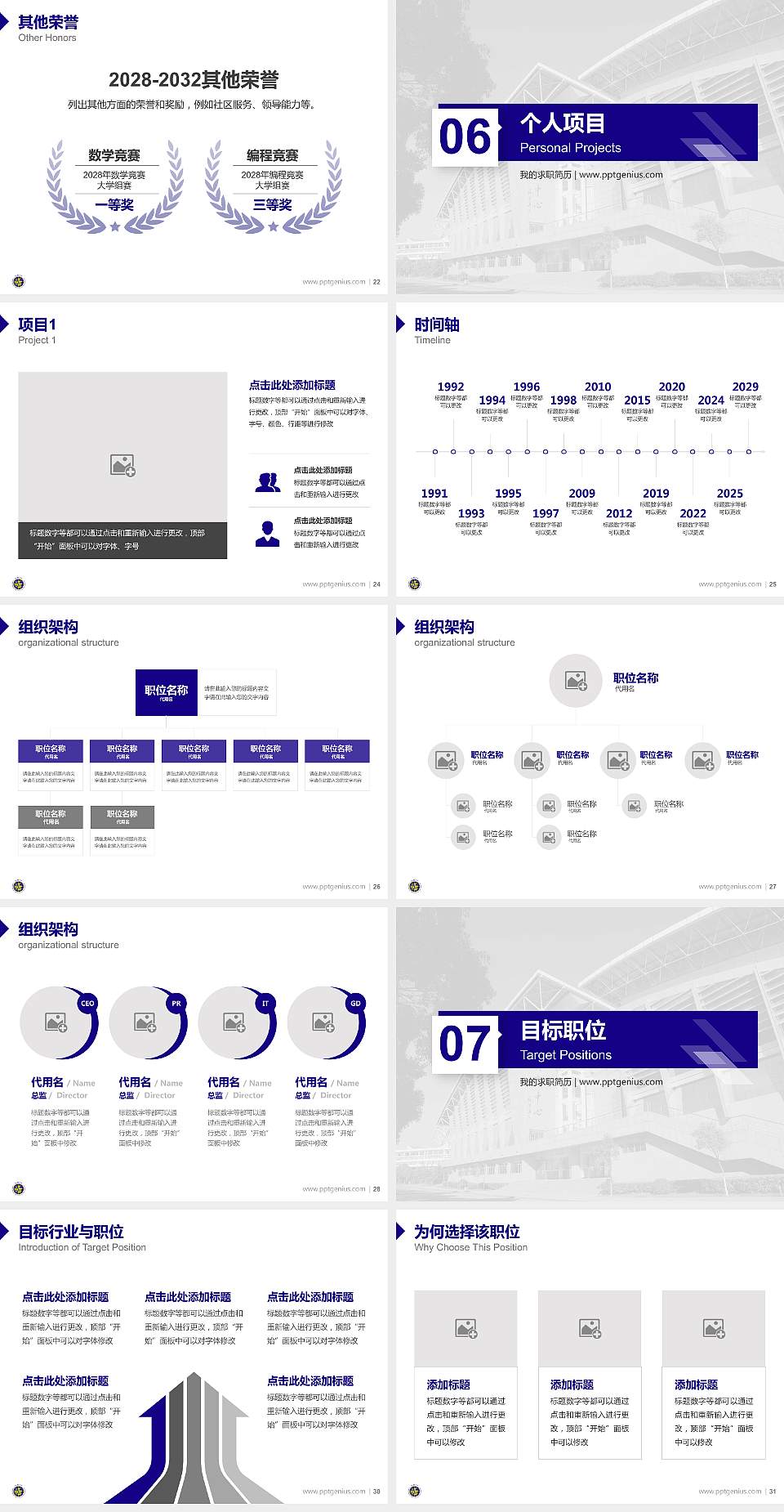 香港科技专上书院教师/学生通用个人简历PPT模板下载4:3格式幻灯片预览图4