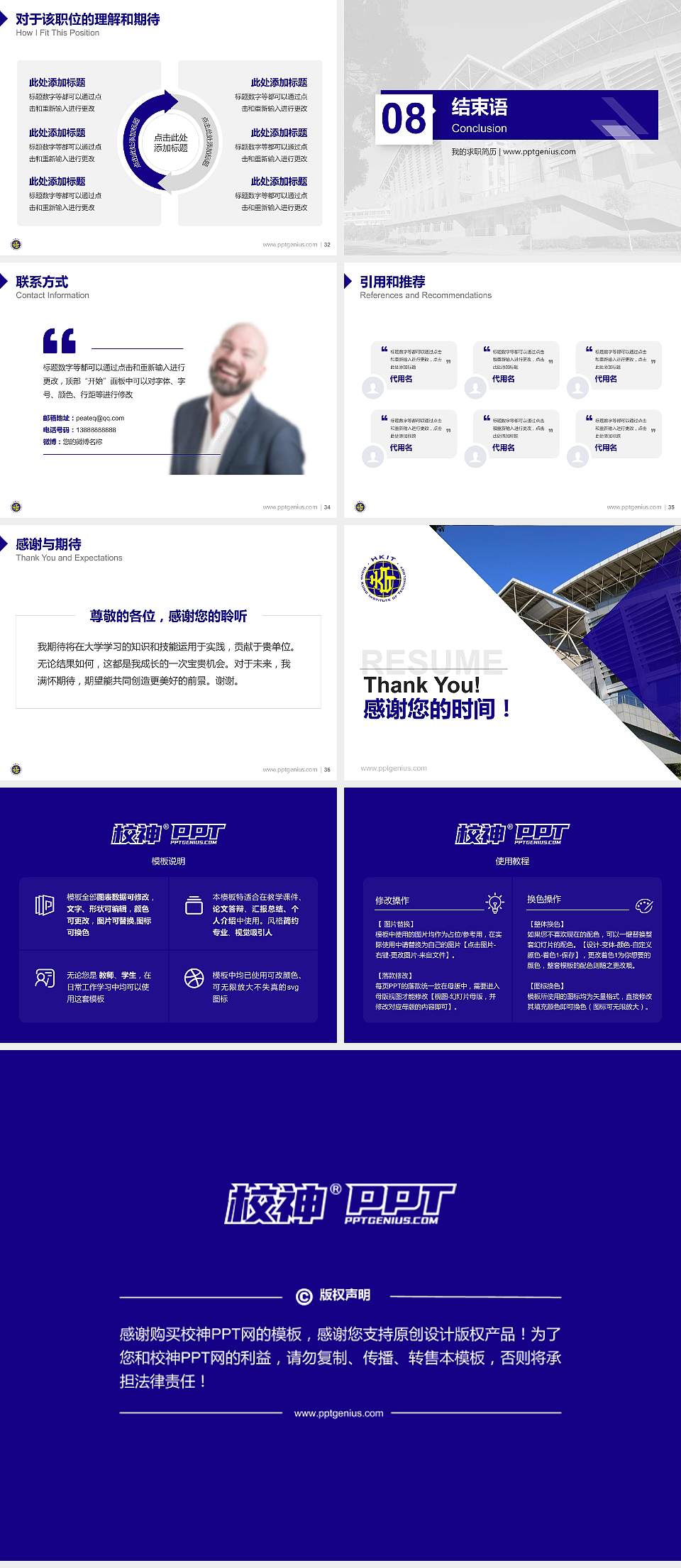 香港科技专上书院教师/学生通用个人简历PPT模板下载4:3格式幻灯片预览图5