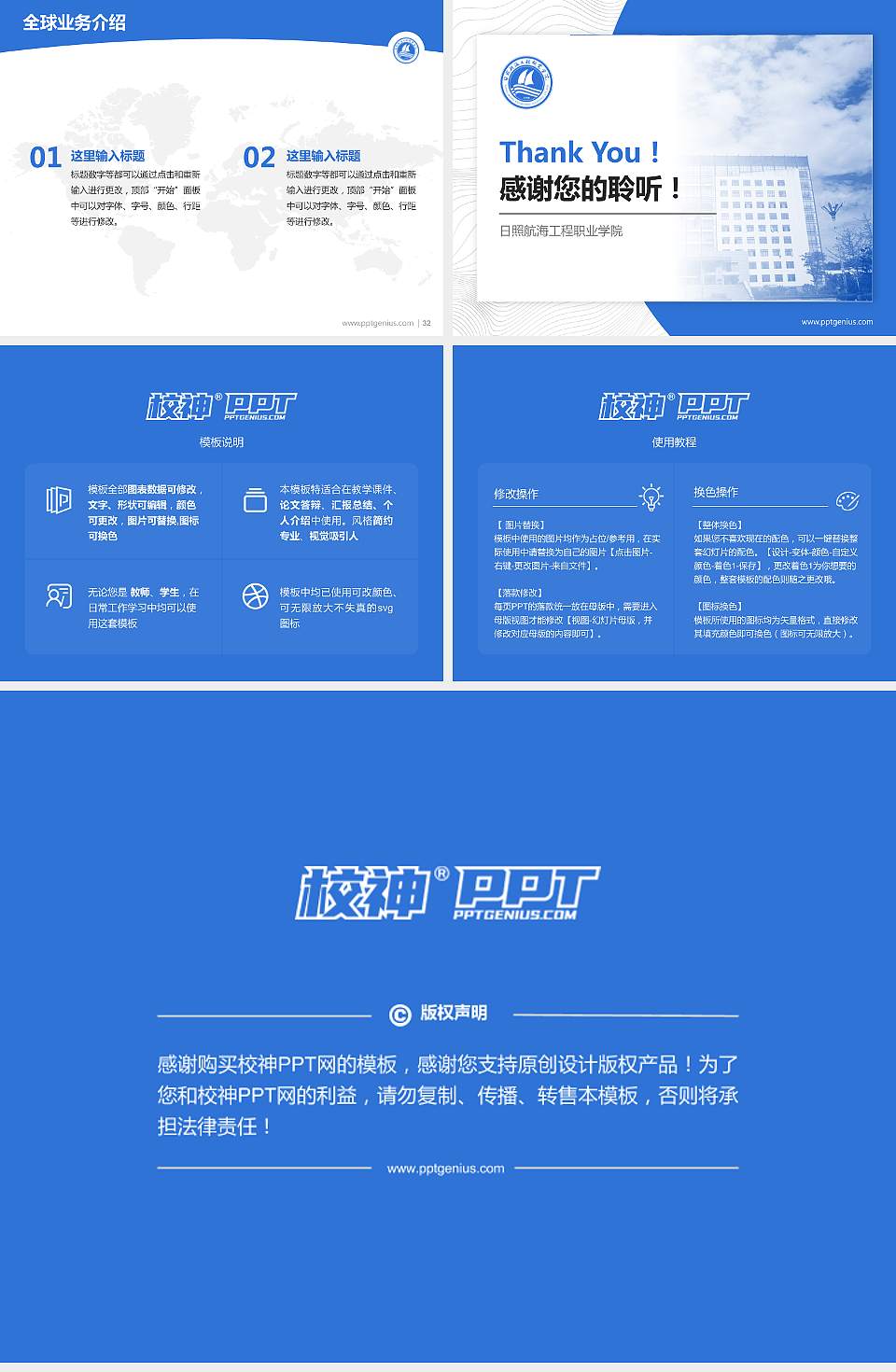 日照航海工程职业学院学术汇报/学术交流研讨会通用PPT模板下载4:3格式幻灯片预览图5