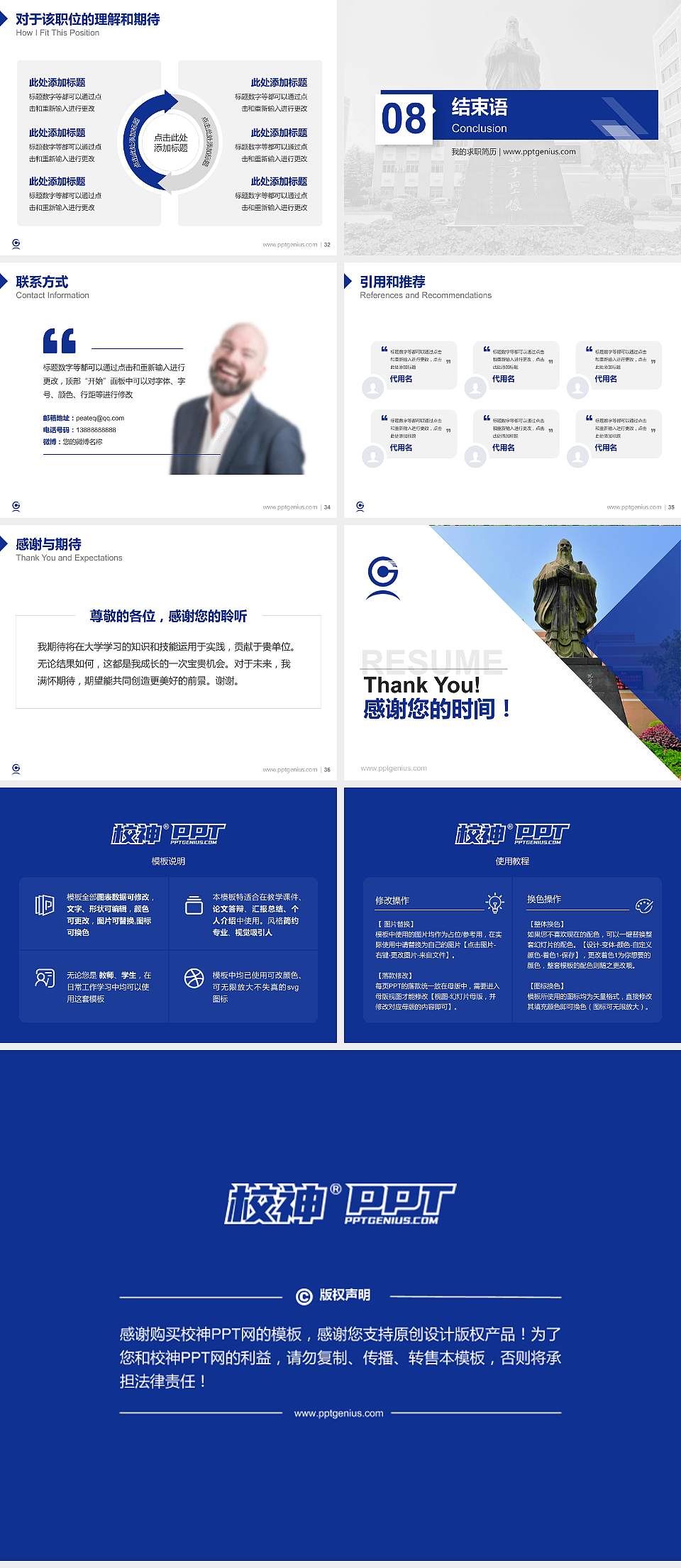 重庆信息技术职业学院教师/学生通用个人简历PPT模板下载4:3格式幻灯片预览图5