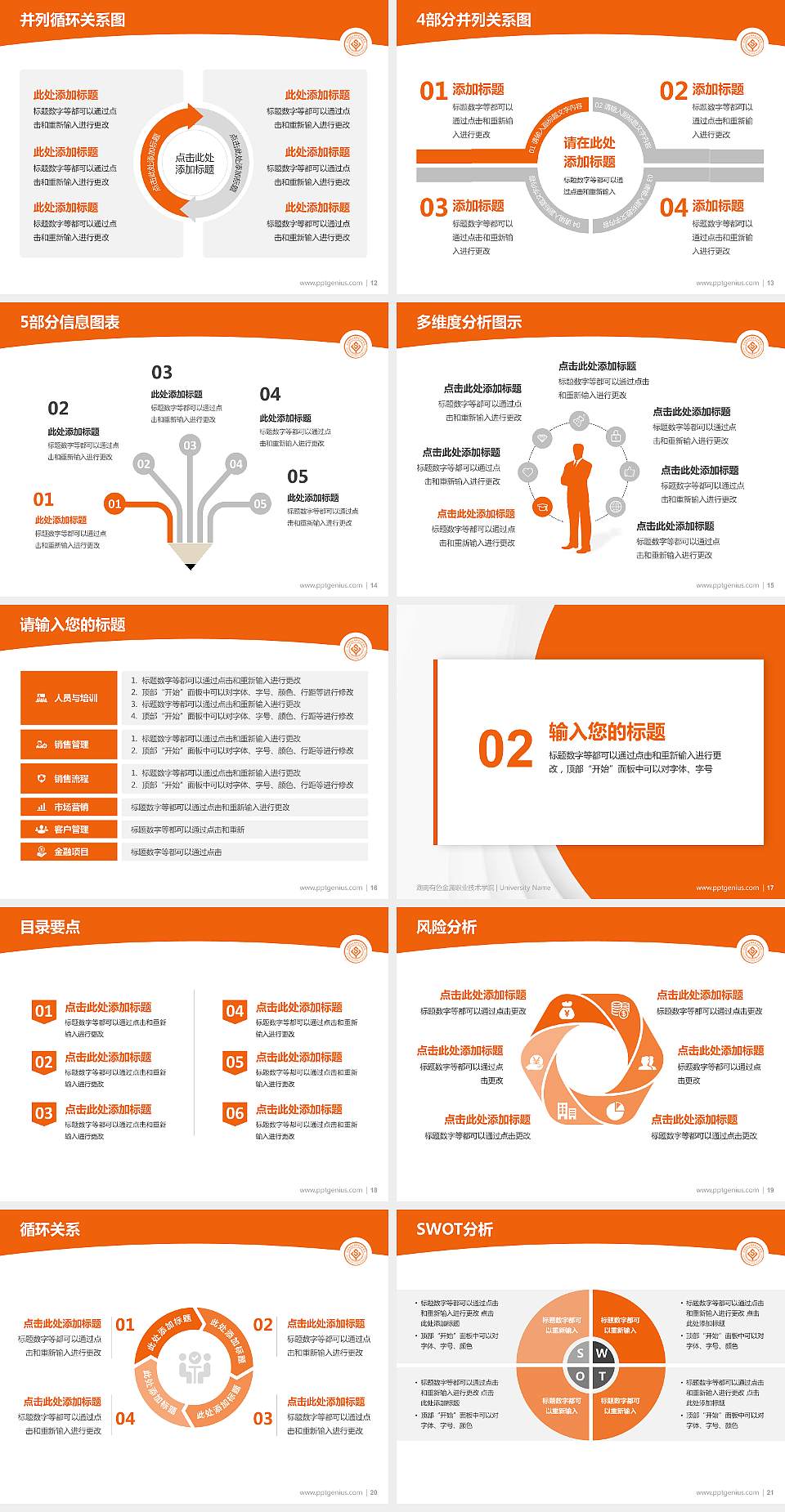 湖南有色金属职业技术学院学术汇报/学术交流研讨会通用PPT模板下载4:3格式幻灯片预览图3