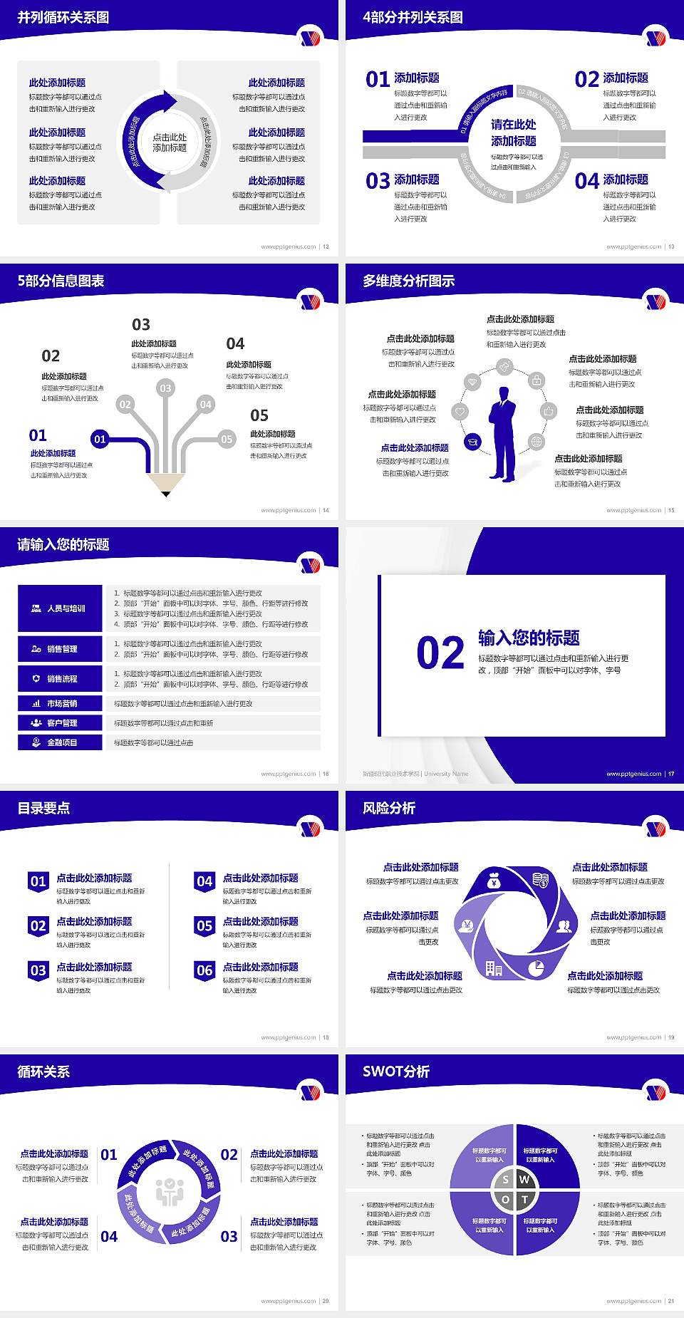 新疆现代职业技术学院学术汇报/学术交流研讨会通用PPT模板下载4:3格式幻灯片预览图3