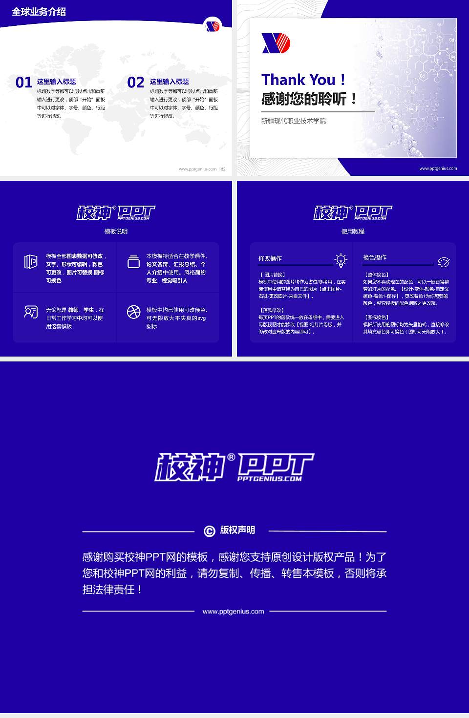 新疆现代职业技术学院学术汇报/学术交流研讨会通用PPT模板下载4:3格式幻灯片预览图5