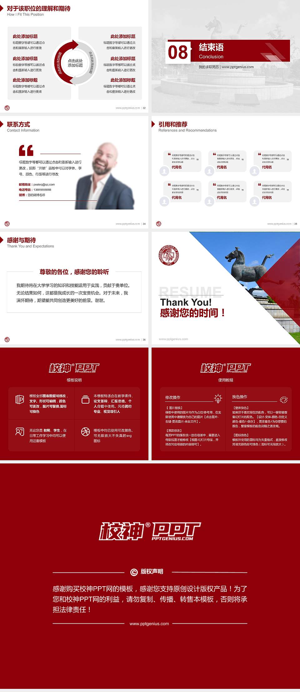 上海旅游高等专科学校教师/学生通用个人简历PPT模板下载4:3格式幻灯片预览图5