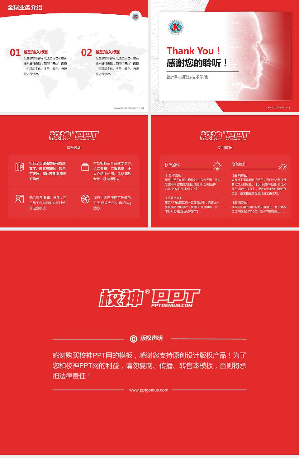 福州科技职业技术学院学术汇报/学术交流研讨会通用PPT模板下载4:3格式幻灯片预览图5