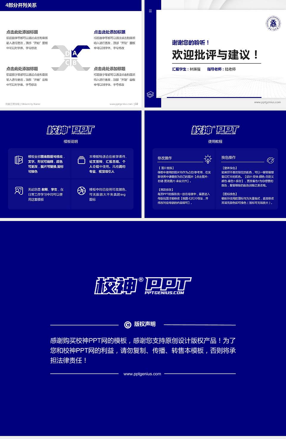 云南工商学院硕士研究生/本科生毕业论文答辩/开题报告通用PPT模板下载4:3格式幻灯片预览图5