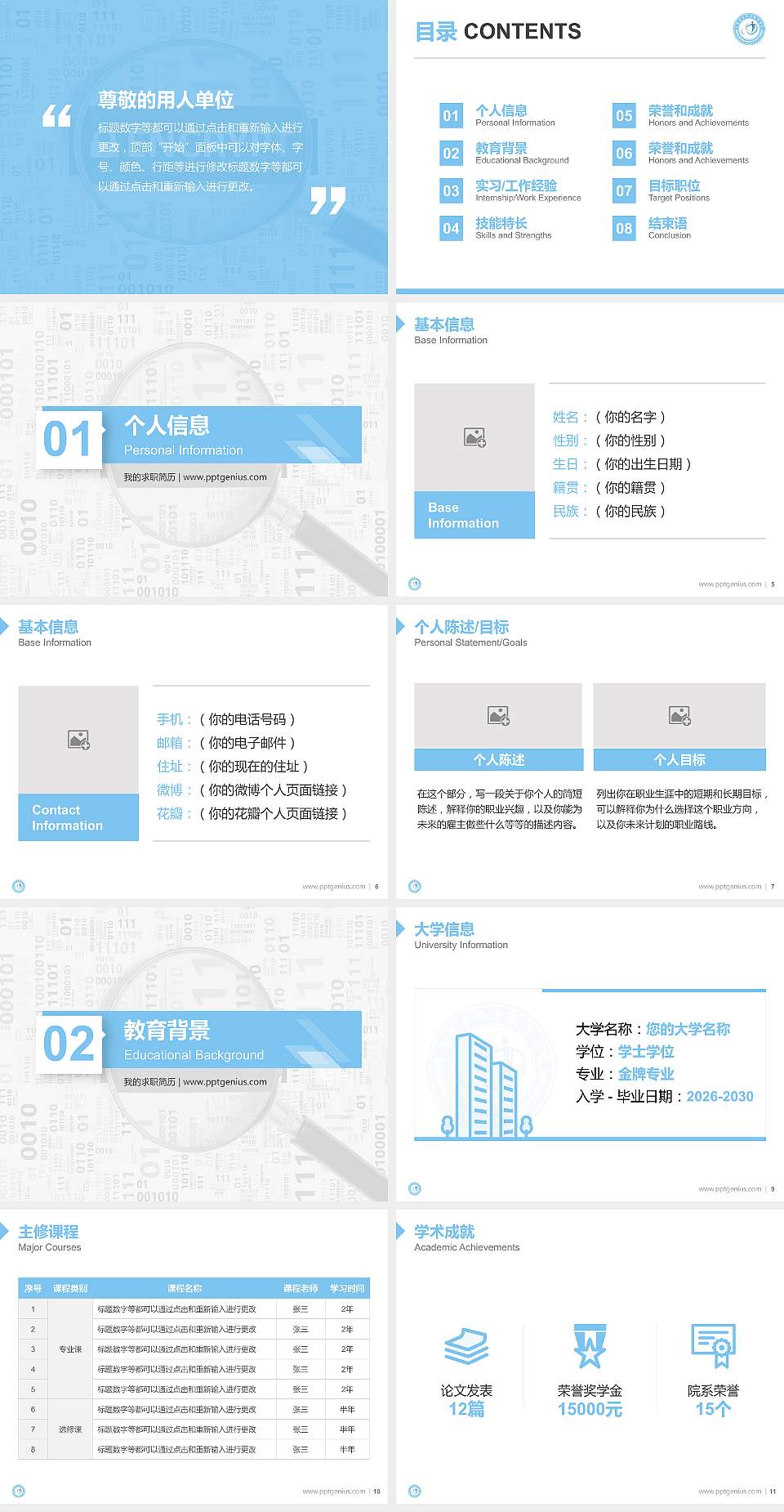 重庆安全技术职业学院教师/学生通用个人简历PPT模板下载4:3格式幻灯片预览图2