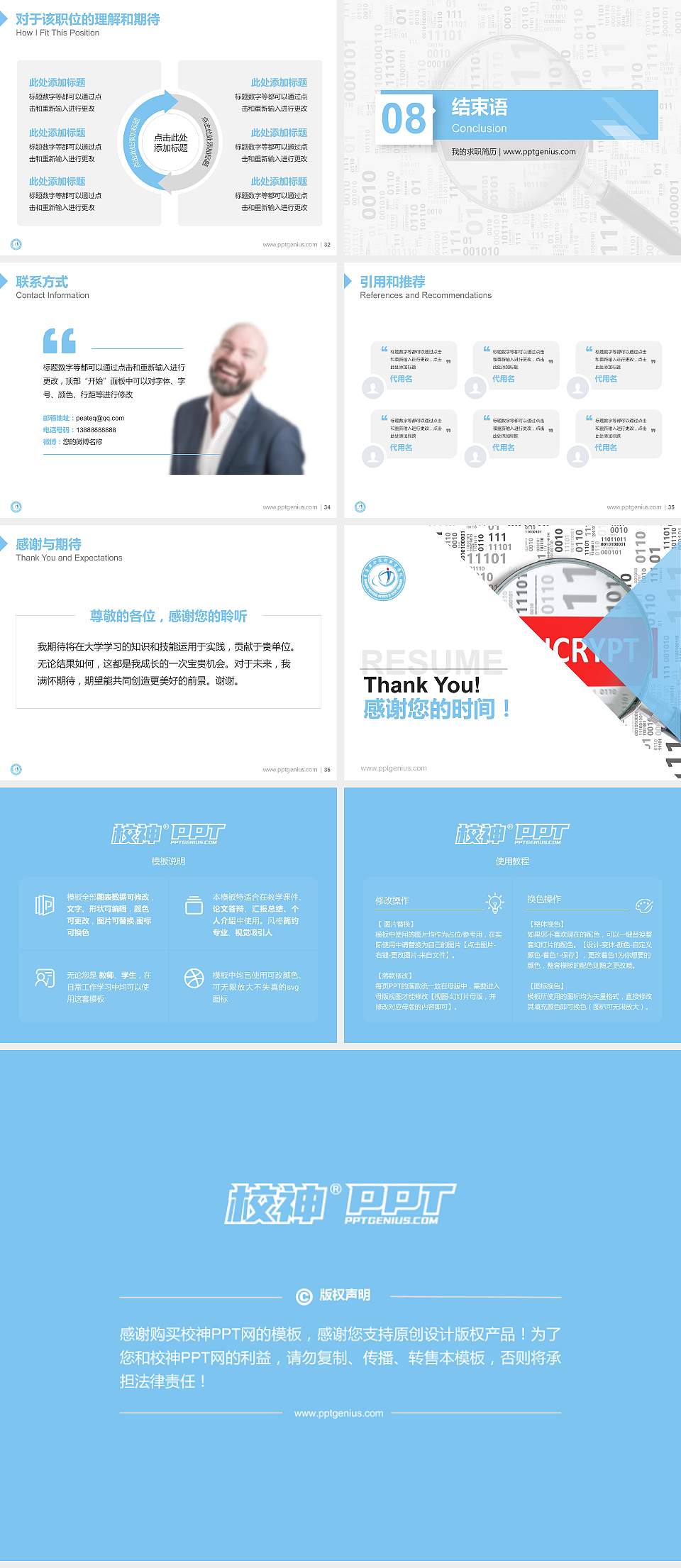 重庆安全技术职业学院教师/学生通用个人简历PPT模板下载4:3格式幻灯片预览图5