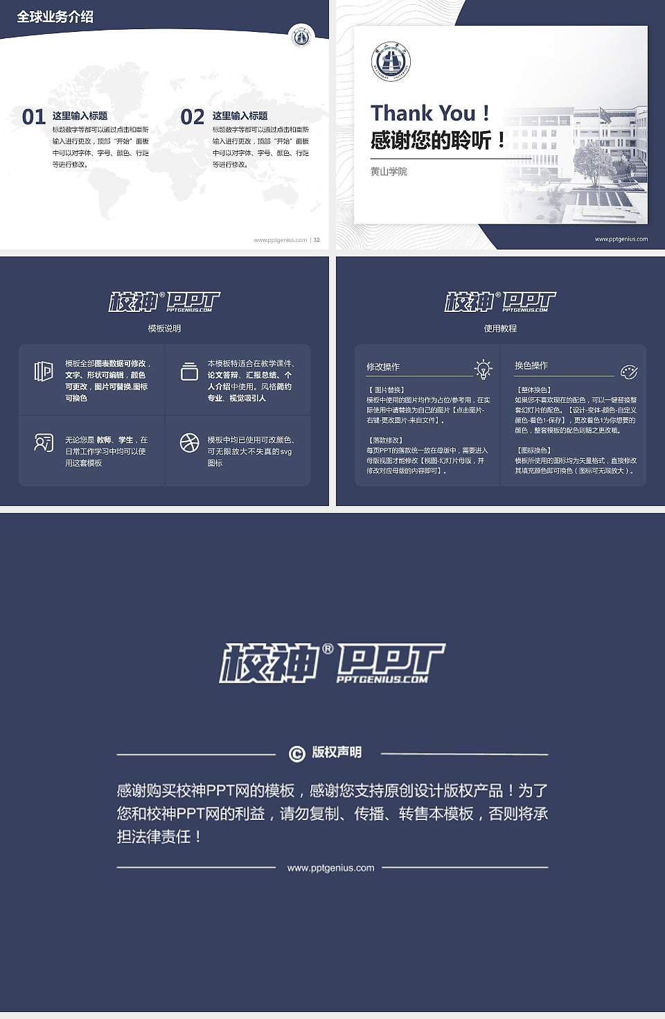 黄山学院学术汇报/学术交流研讨会通用PPT模板下载4:3格式幻灯片预览图5