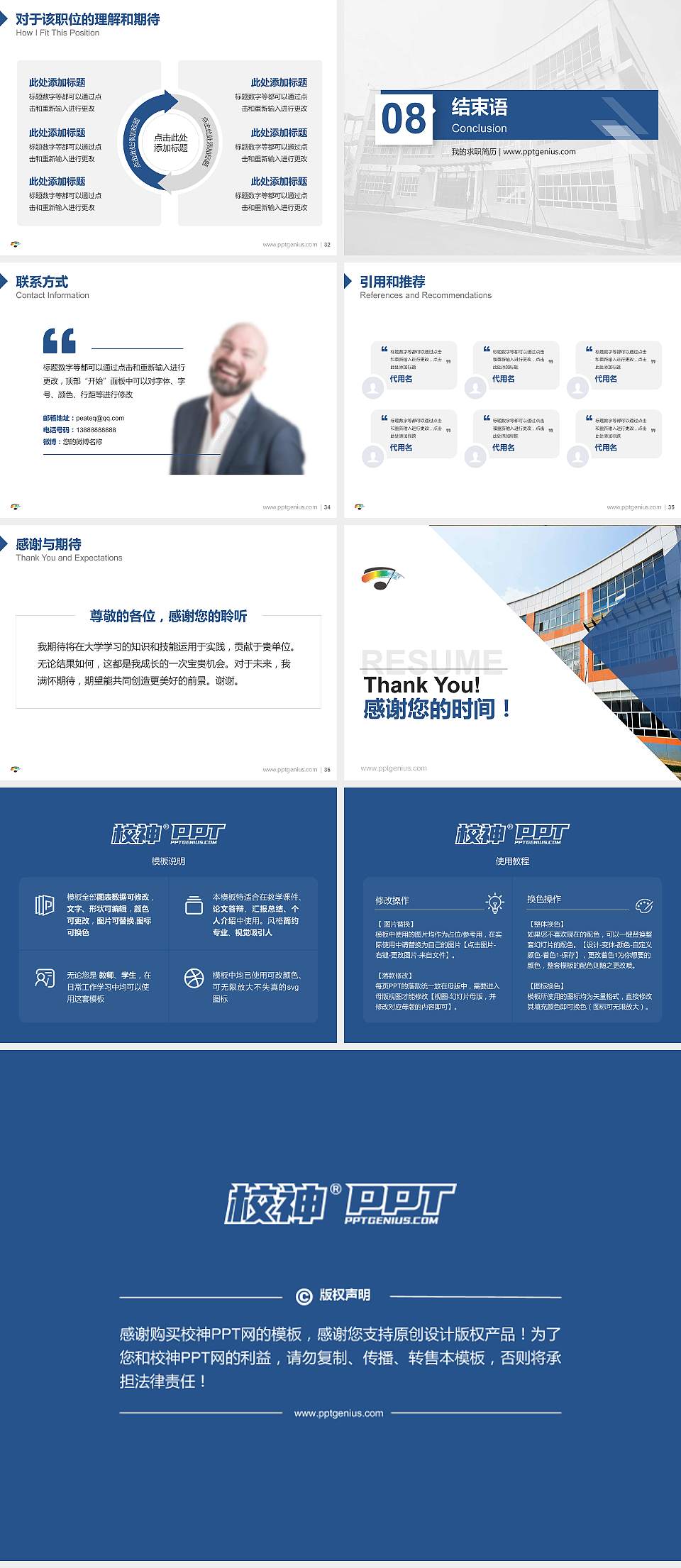 云南艺术学院文华学院教师/学生通用个人简历PPT模板下载4:3格式幻灯片预览图5