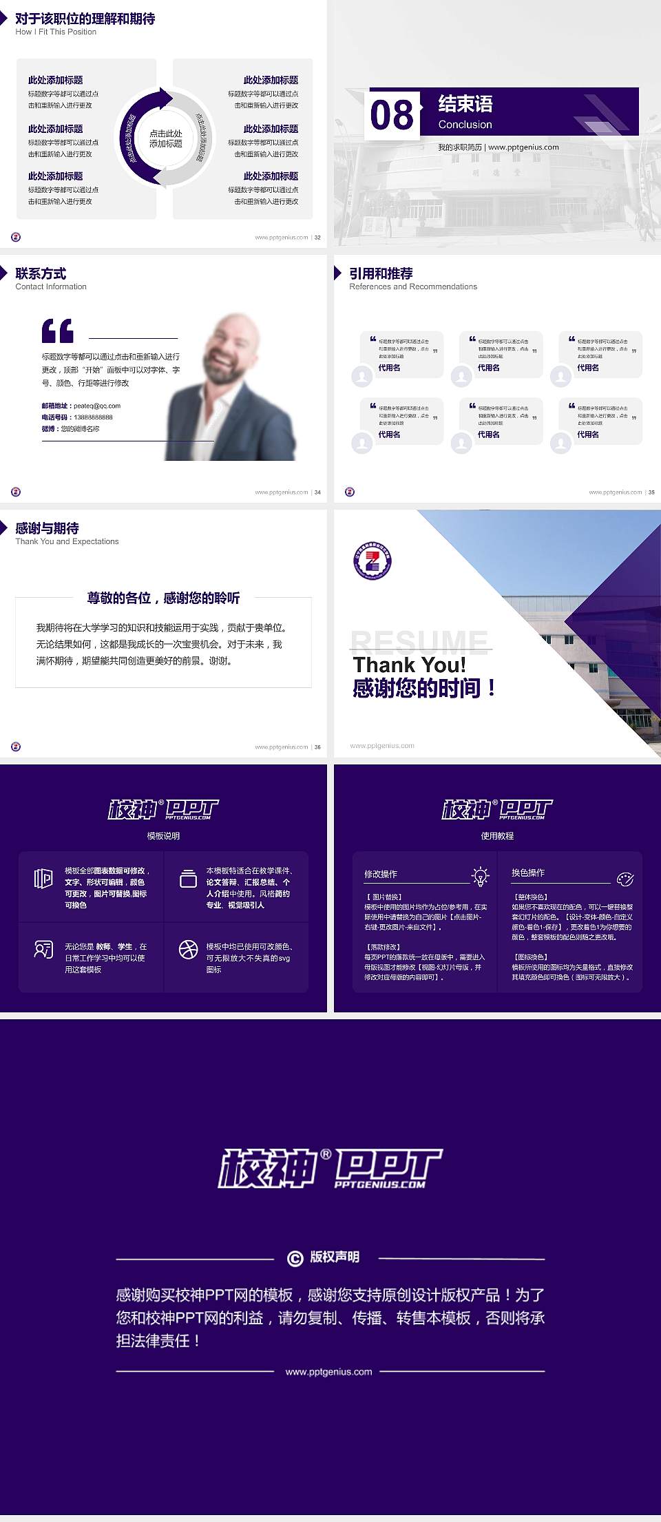 辽宁装备制造职业技术学院教师/学生通用个人简历PPT模板下载4:3格式幻灯片预览图5