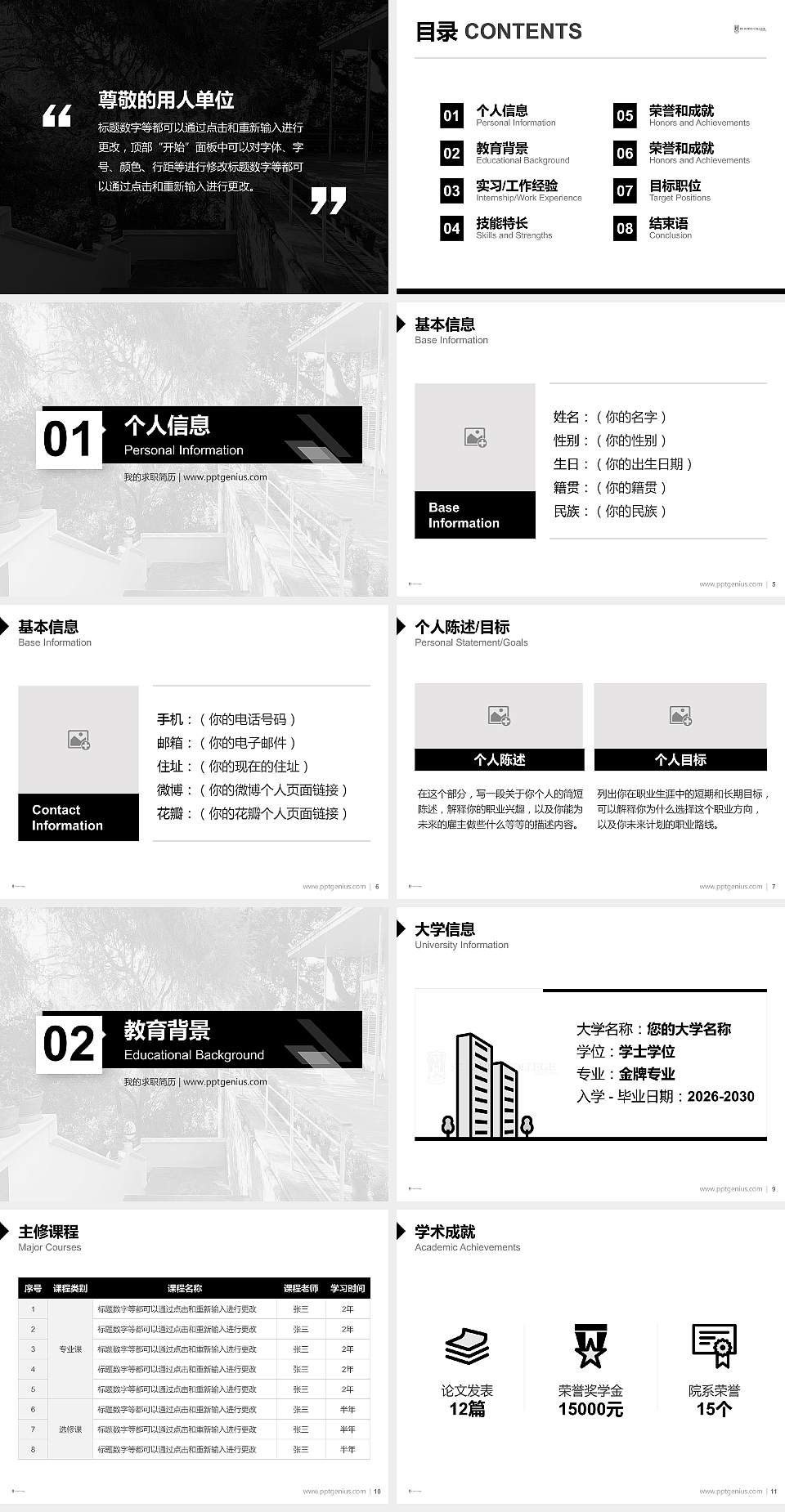 香港大学圣约翰学院教师/学生通用个人简历PPT模板下载4:3格式幻灯片预览图2