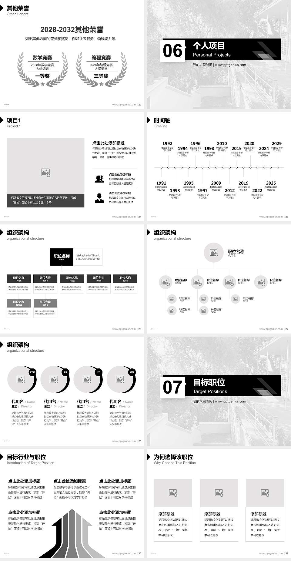 香港大学圣约翰学院教师/学生通用个人简历PPT模板下载4:3格式幻灯片预览图4