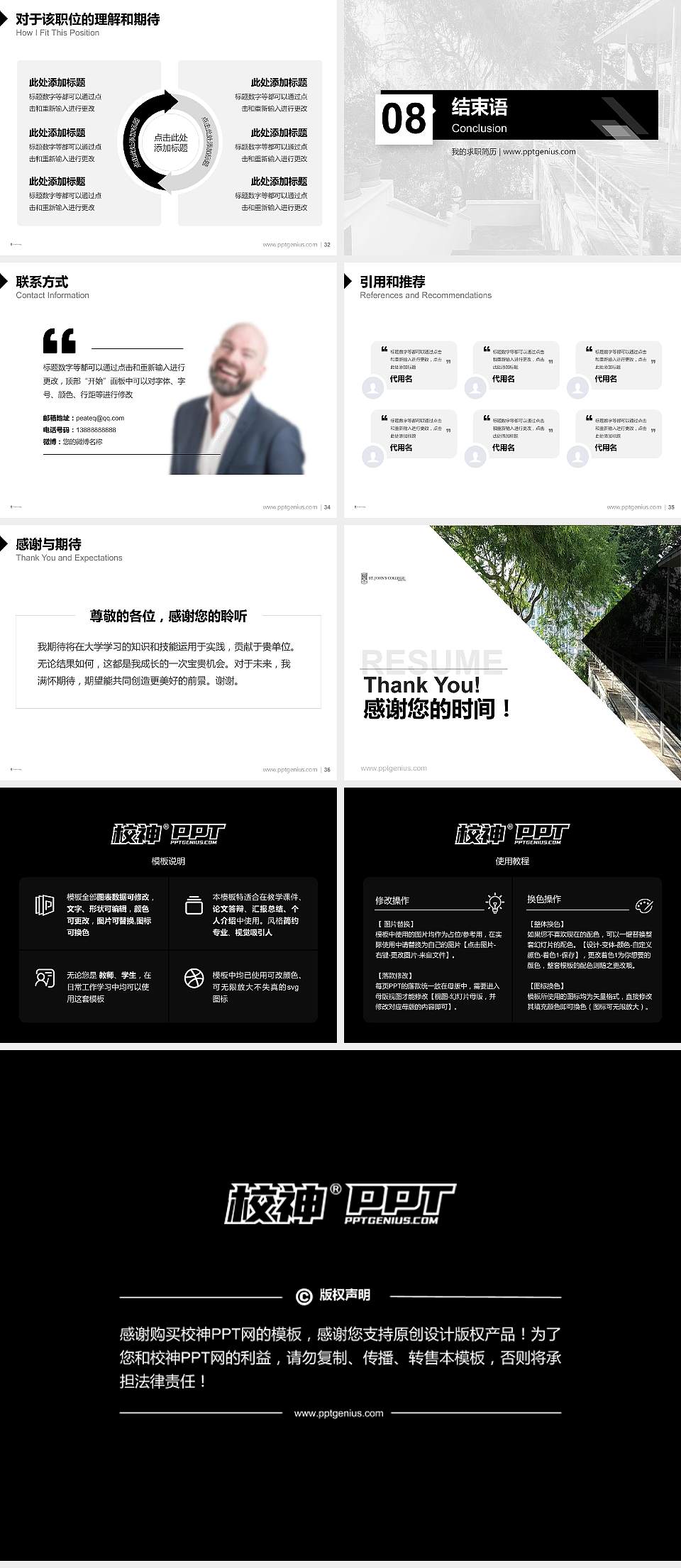 香港大学圣约翰学院教师/学生通用个人简历PPT模板下载4:3格式幻灯片预览图5