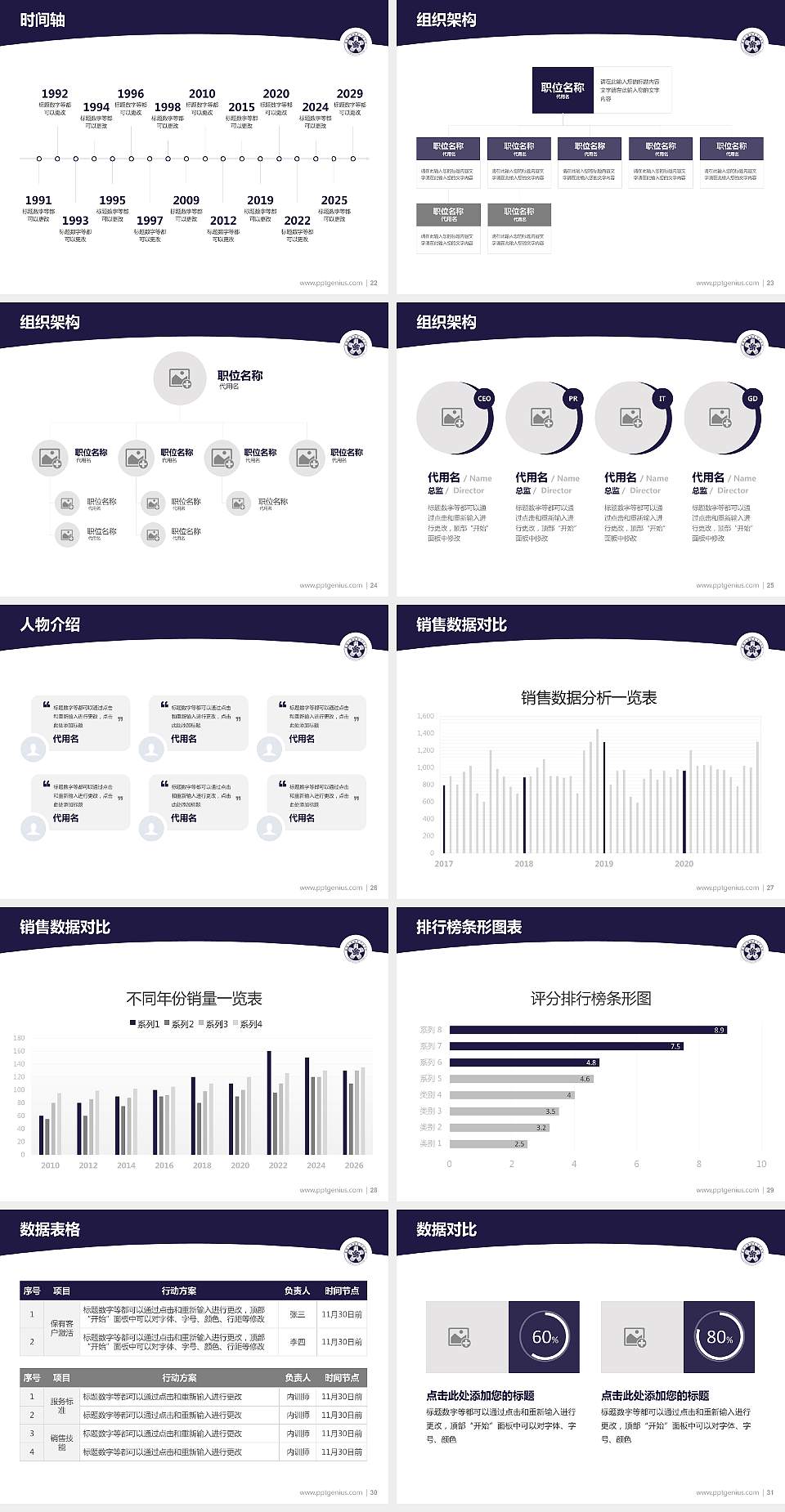 吉林工程技术师范学院学术汇报/学术交流研讨会通用PPT模板下载4:3格式幻灯片预览图4