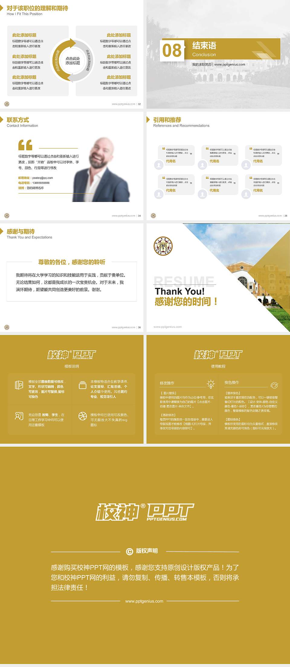 台湾大学教师/学生通用个人简历PPT模板下载4:3格式幻灯片预览图5