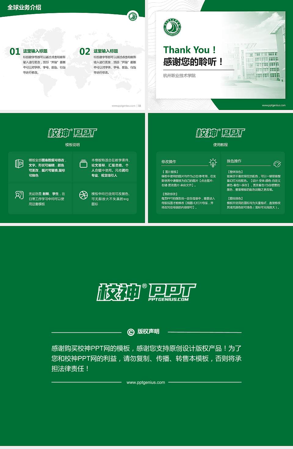 杭州职业技术学院学术汇报/学术交流研讨会通用PPT模板下载4:3格式幻灯片预览图5