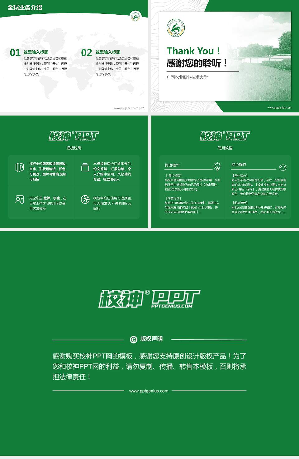 广西农业职业技术大学学术汇报/学术交流研讨会通用PPT模板下载4:3格式幻灯片预览图5