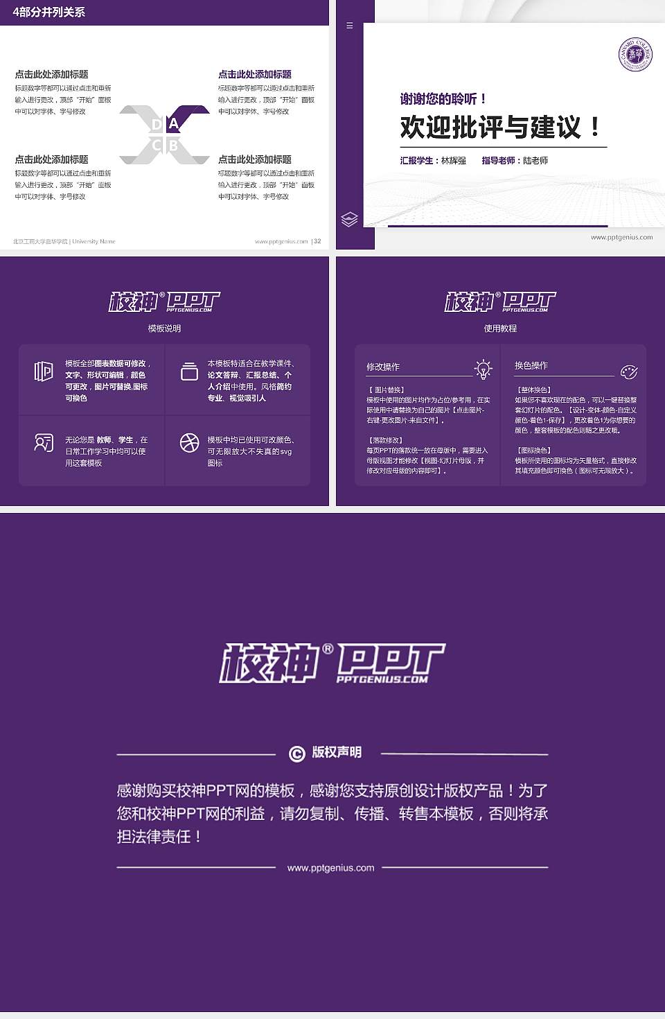 北京工商大学嘉华学院硕士研究生/本科生毕业论文答辩/开题报告通用PPT模板下载4:3格式幻灯片预览图5