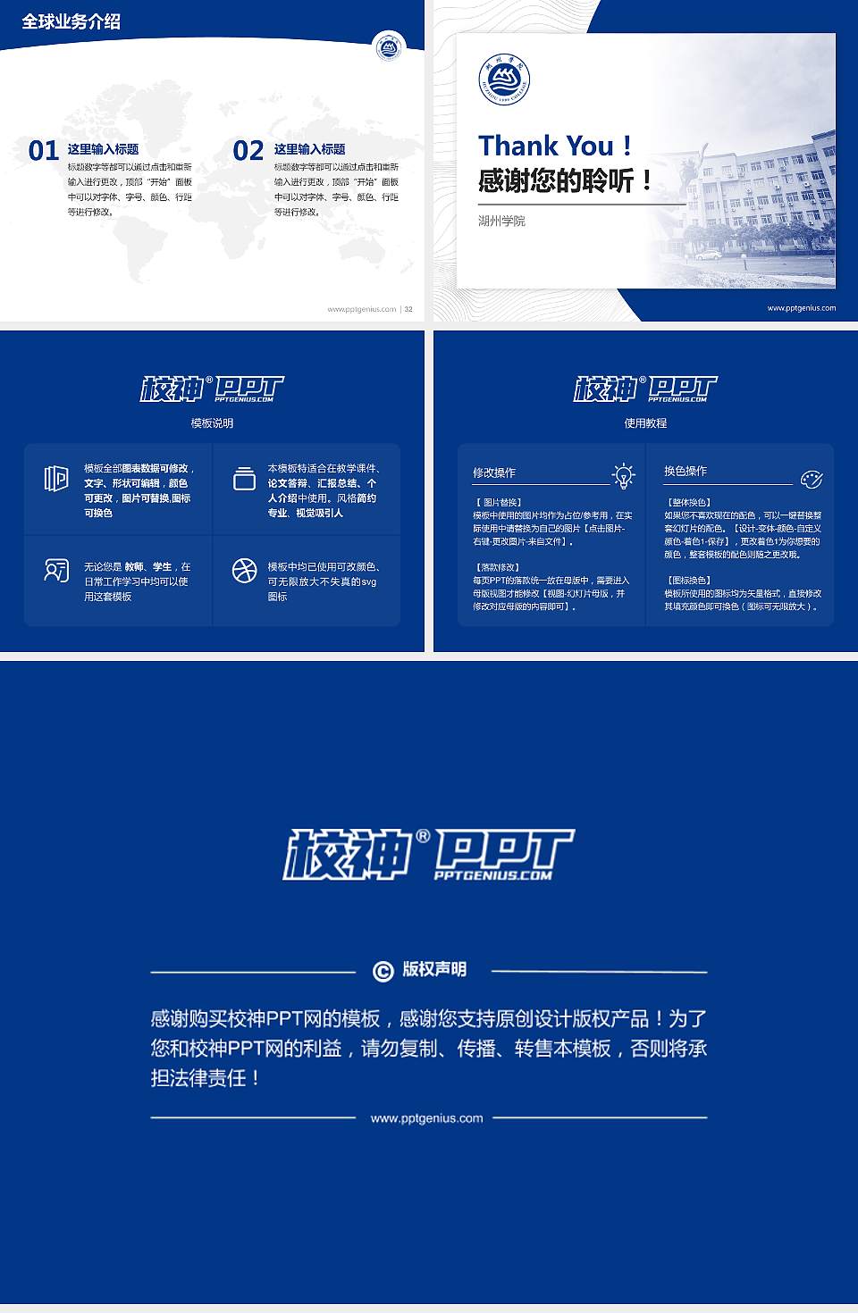 湖州学院学术汇报/学术交流研讨会通用PPT模板下载4:3格式幻灯片预览图5