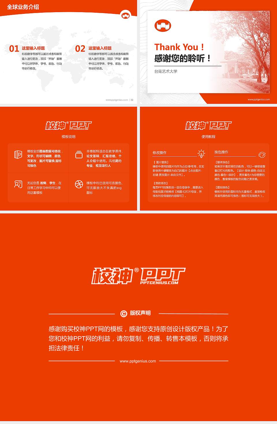 台南艺术大学学术汇报/学术交流研讨会通用PPT模板下载4:3格式幻灯片预览图5