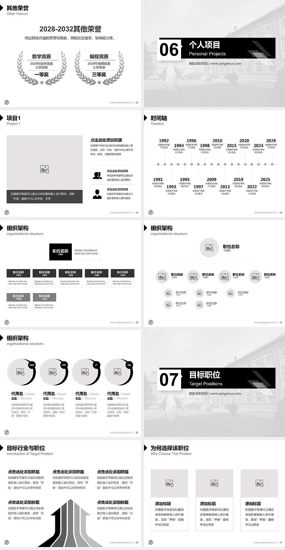 辽宁工程技术大学教师/学生通用个人简历PPT模板下载4:3格式幻灯片预览图4