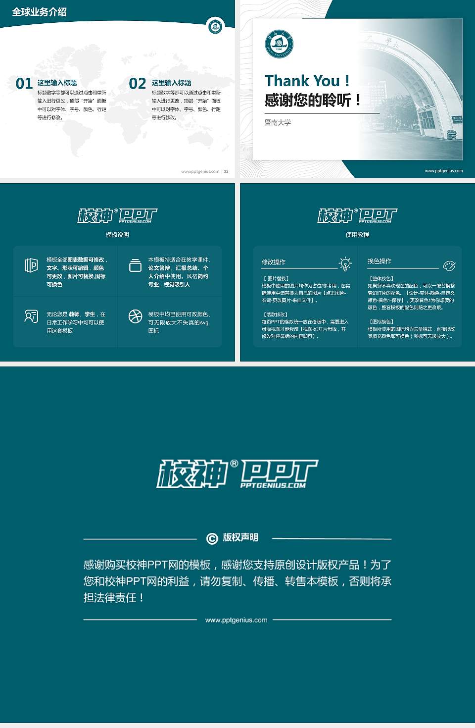 暨南大学学术汇报/学术交流研讨会通用PPT模板下载4:3格式幻灯片预览图5