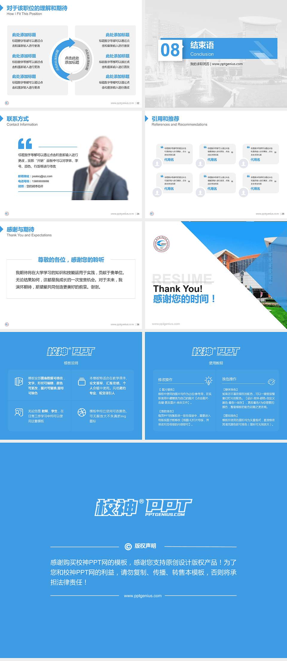 北京电子科技学院教师/学生通用个人简历PPT模板下载4:3格式幻灯片预览图5