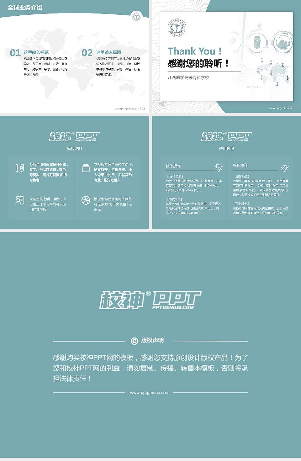 江西医学高等专科学校学术汇报/学术交流研讨会通用PPT模板下载4:3格式幻灯片预览图5