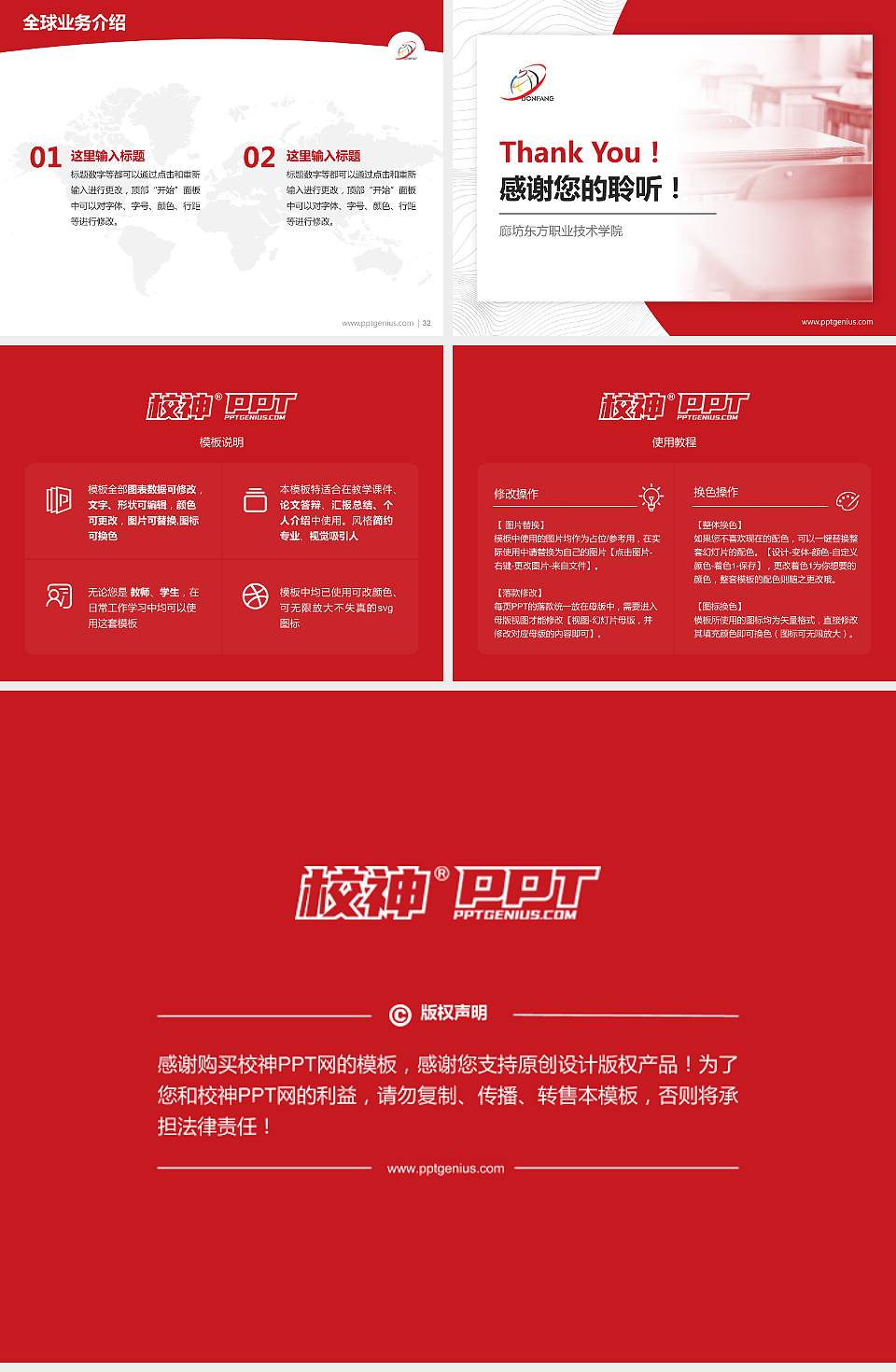 廊坊东方职业技术学院学术汇报/学术交流研讨会通用PPT模板下载4:3格式幻灯片预览图5