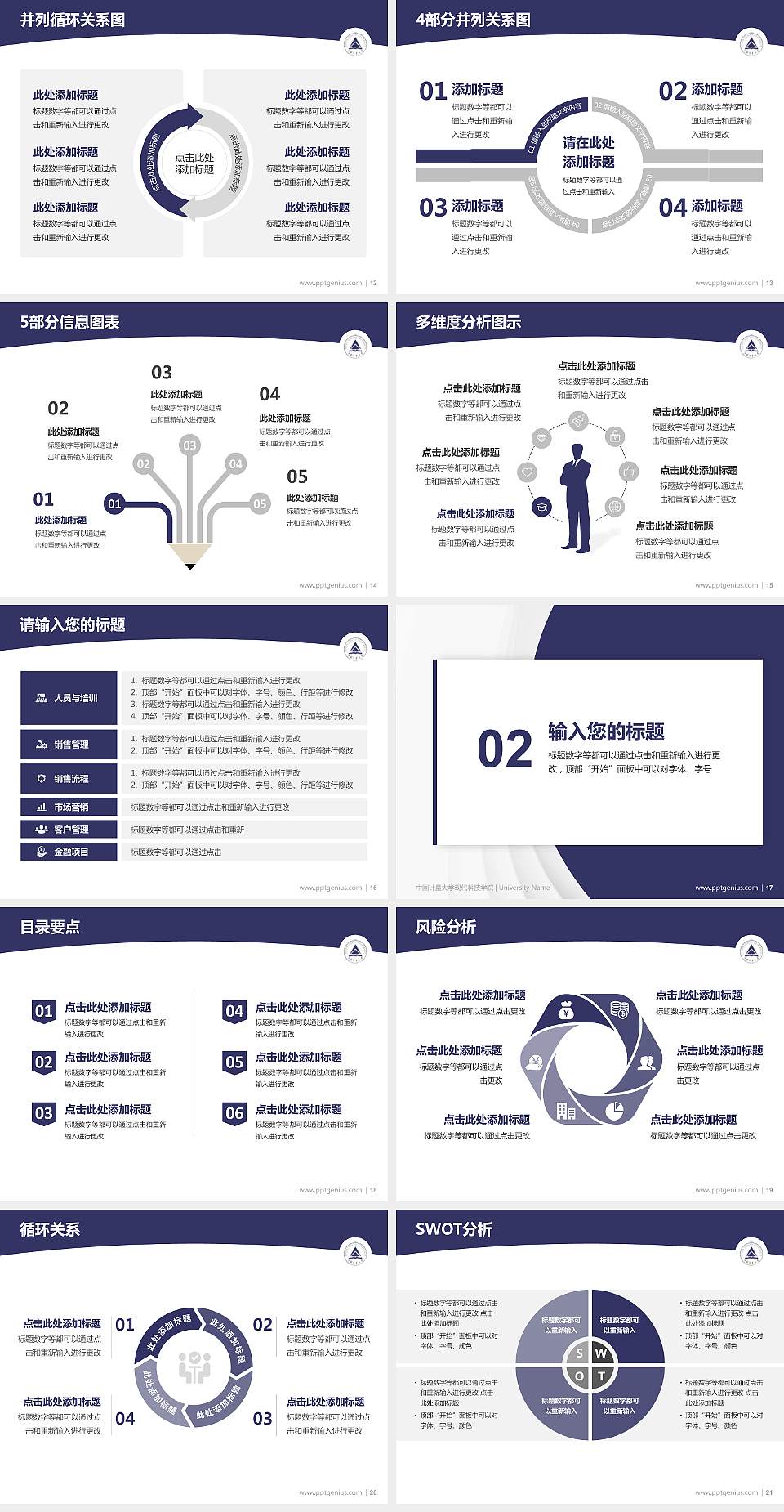 中国计量大学现代科技学院学术汇报/学术交流研讨会通用PPT模板下载4:3格式幻灯片预览图3