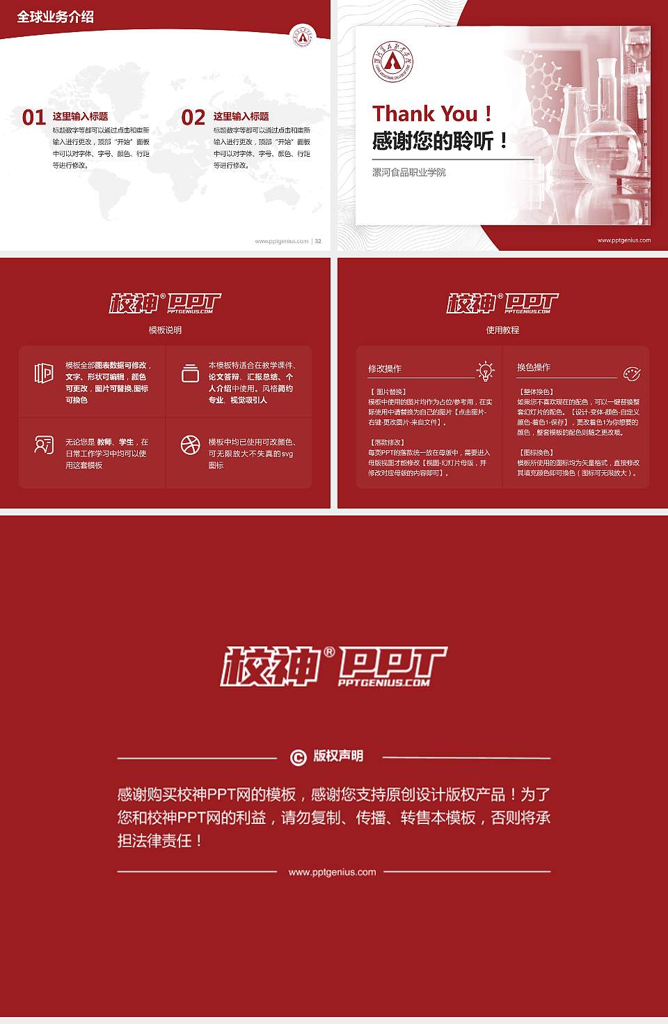 漯河食品职业学院学术汇报/学术交流研讨会通用PPT模板下载4:3格式幻灯片预览图5