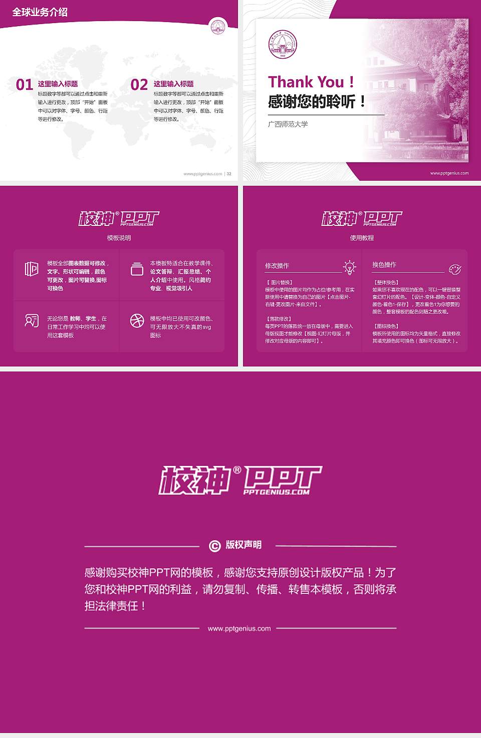 广西师范大学学术汇报/学术交流研讨会通用PPT模板下载4:3格式幻灯片预览图5