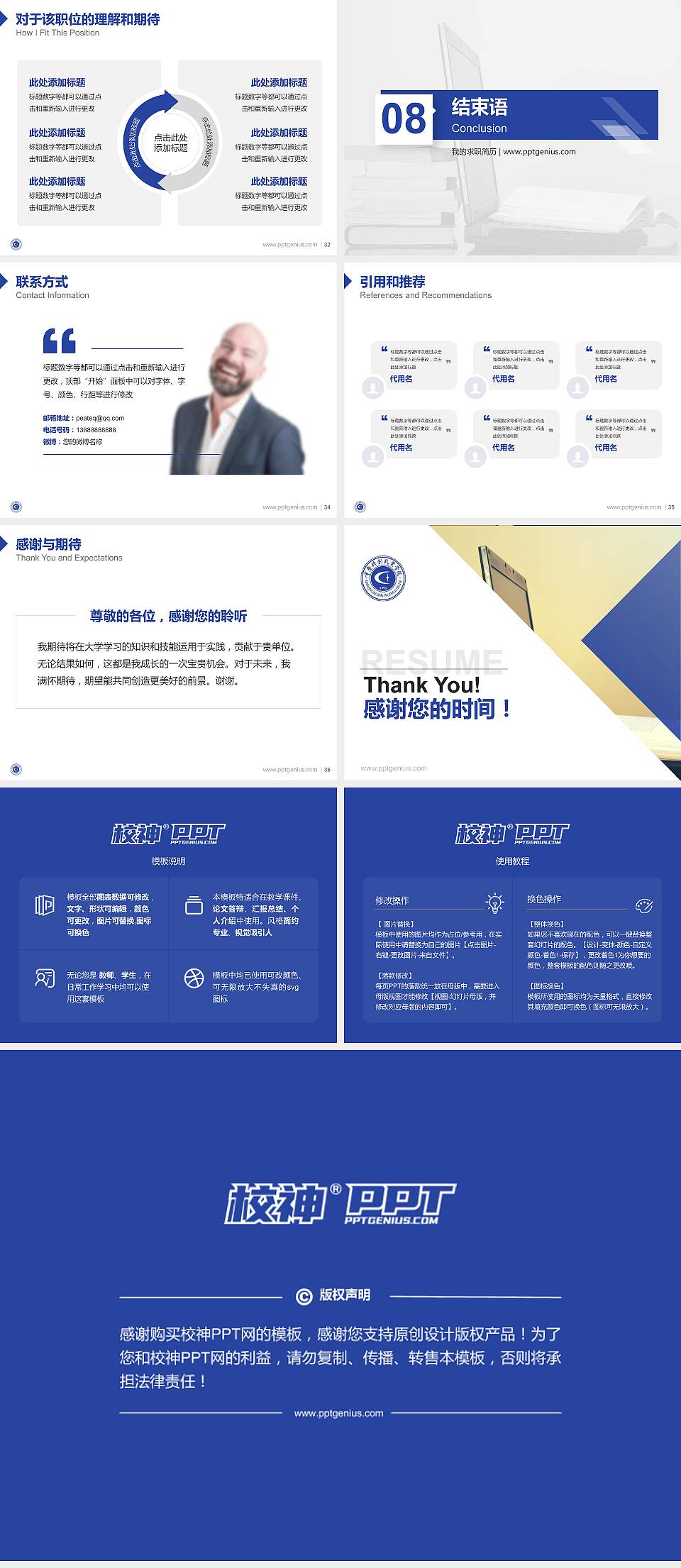 重庆科创职业学院教师/学生通用个人简历PPT模板下载4:3格式幻灯片预览图5